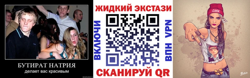 купить наркотик  Сосногорск  БУТИРАТ Butirat 