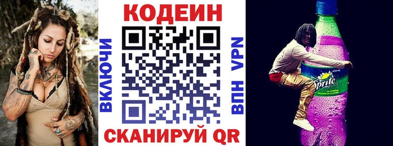 купить закладку  Сосногорск  Кодеиновый сироп Lean напиток Lean (лин) 